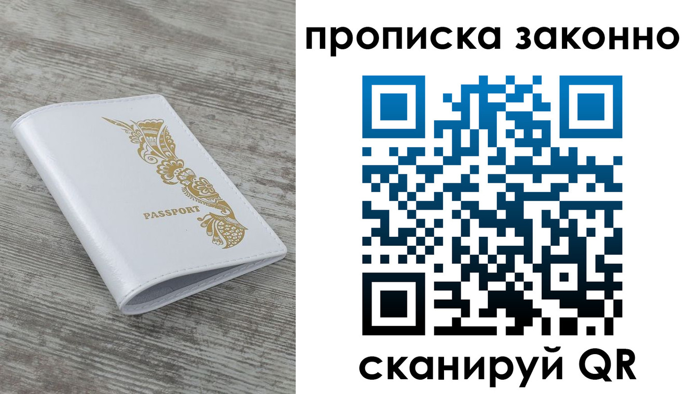временная регистрация купить в Кораблино