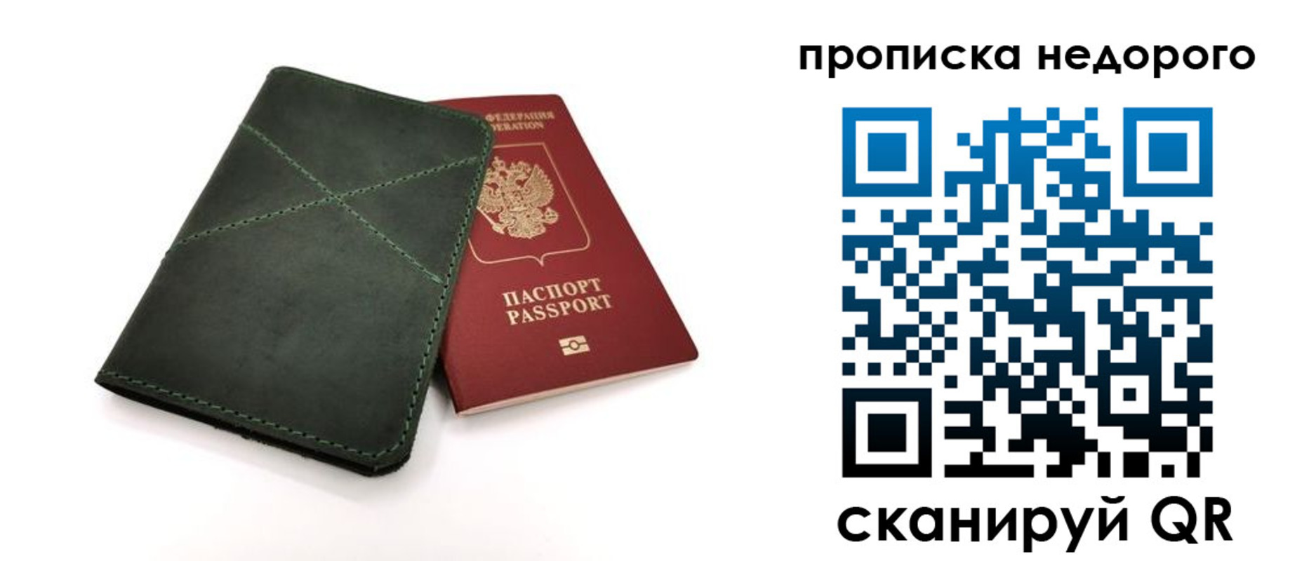 прописка для кредита в Кораблино