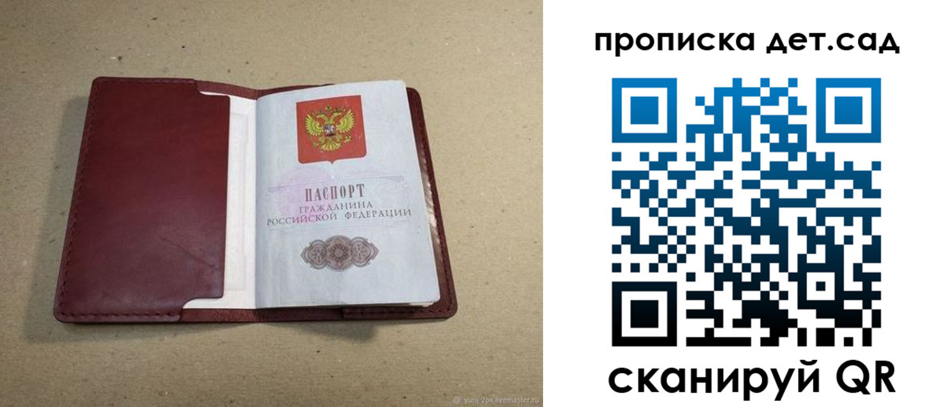 прописка 2025 в Кораблино