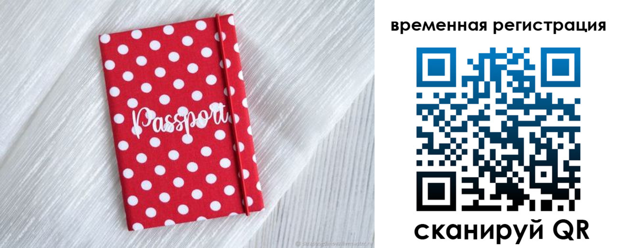 временная регистрация купить в Кораблино