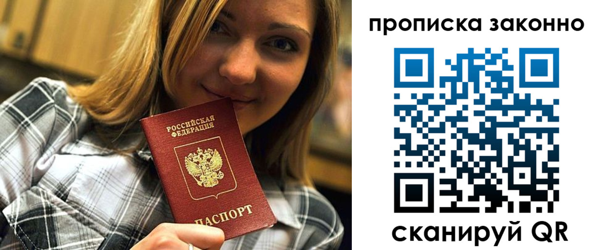 прописка для школы в Кораблино