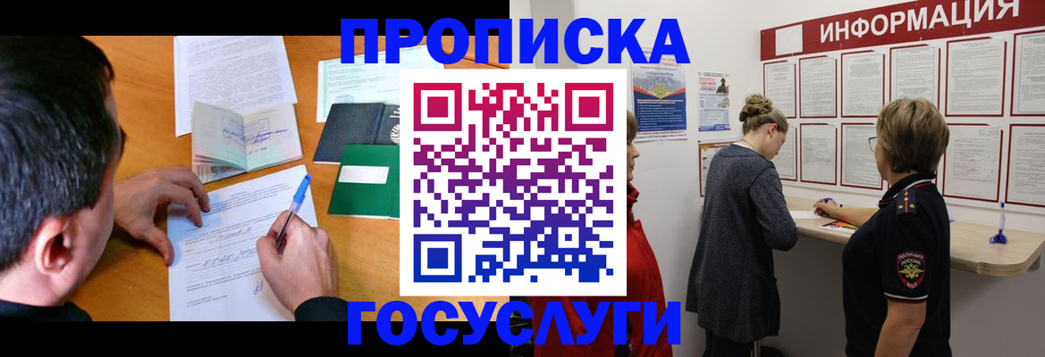 прописка гарантия в Кораблино