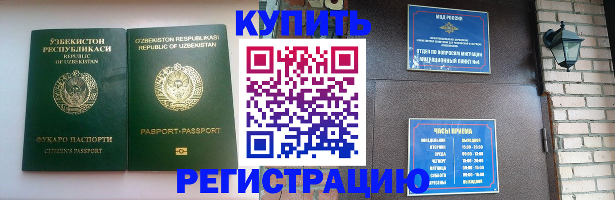 временная регистрация в Кораблино