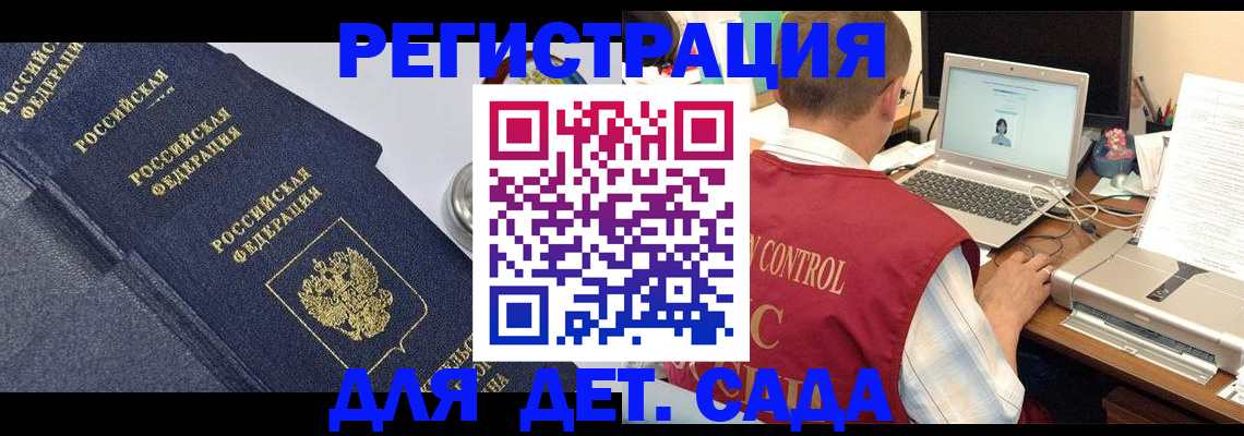 временная регистрация купить в Кораблино