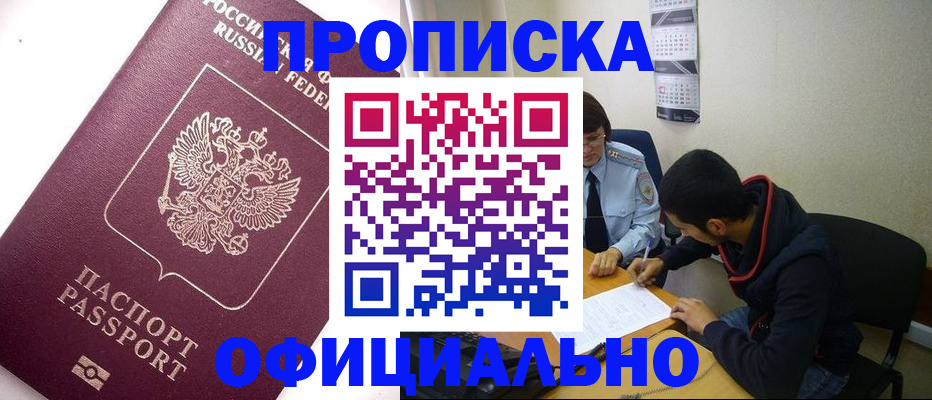 прописка для кредита в Кораблино