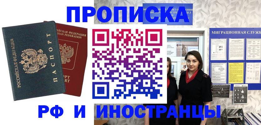 прописка регистрация в Кораблино