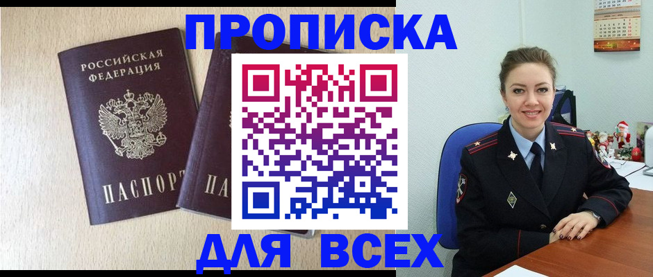 миграционный учет в Кораблино