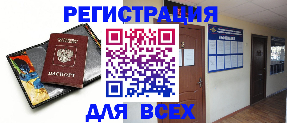 временная регистрация в Кораблино