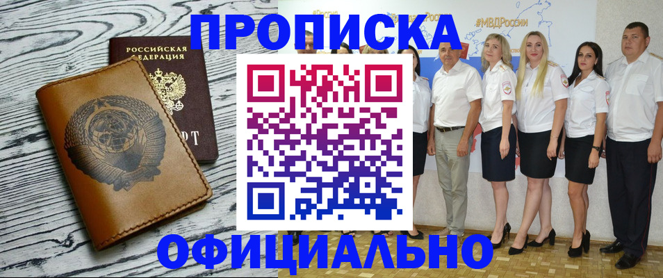 временная регистрация недорого в Кораблино