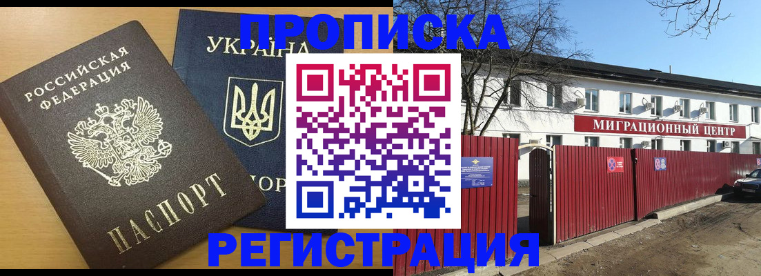 временная регистрация для школы в Кораблино