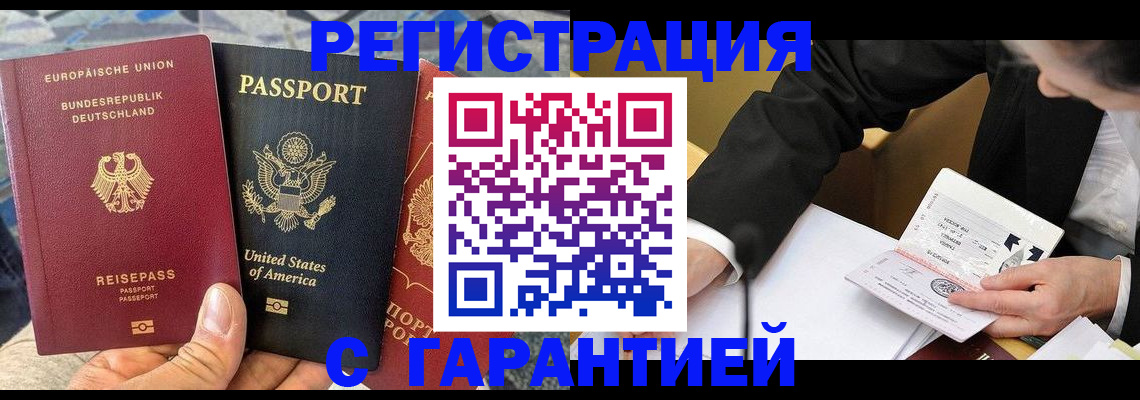 временная регистрация для школы в Кораблино