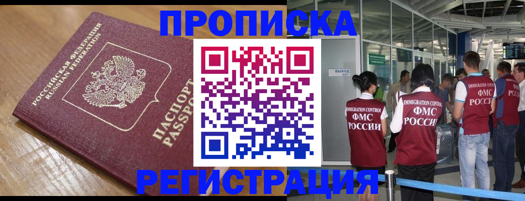 временная регистрация в квартире в Кораблино