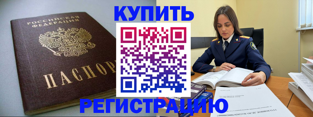 прописка для кредита в Кораблино